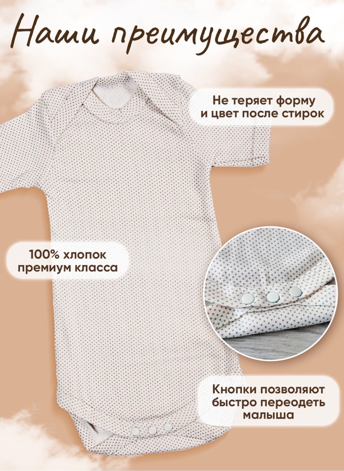 Боди для новорожденных Silver Hands, с коротким рукавом, горошек