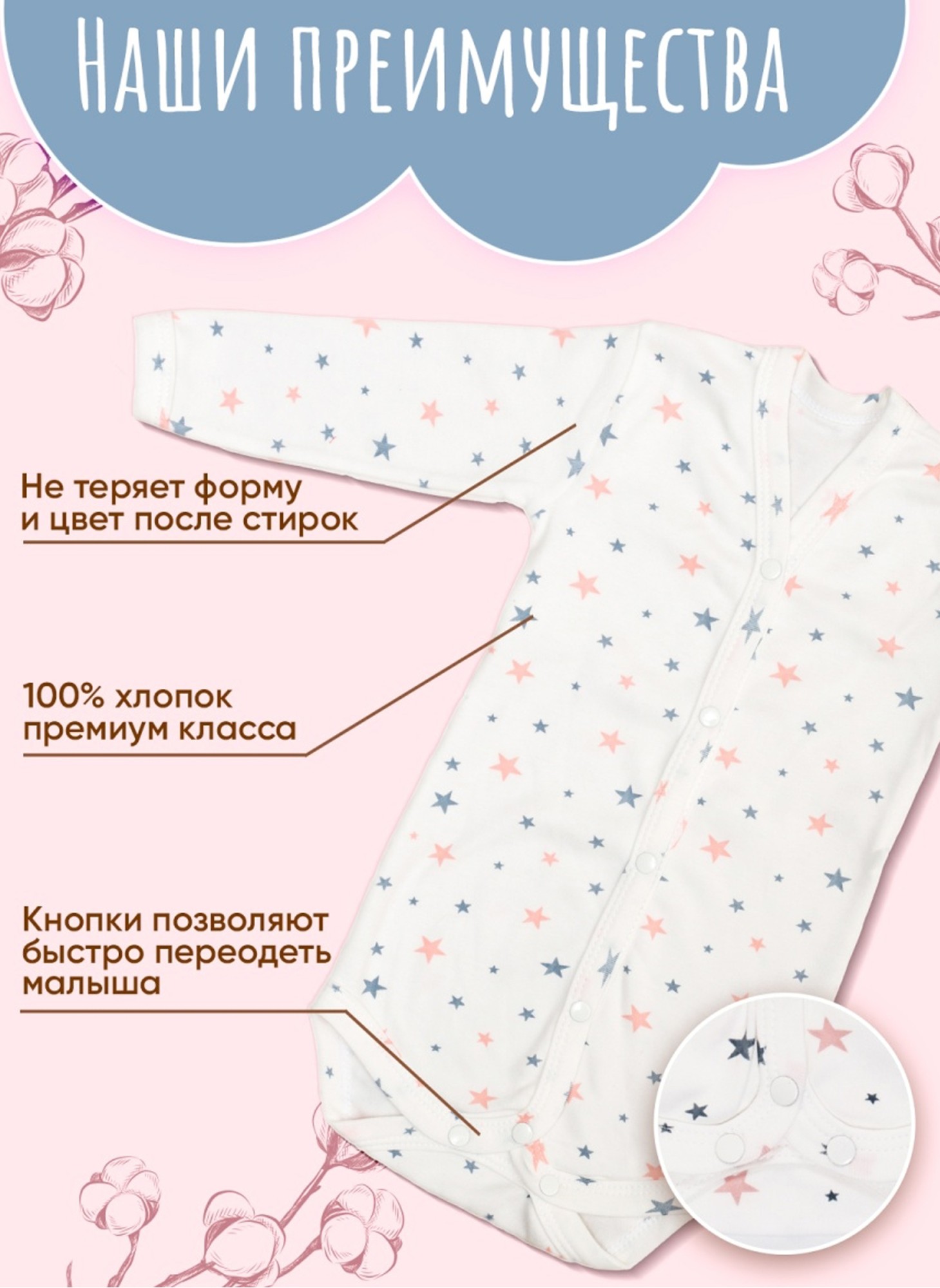 Боди для новорожденных Silver Hands, с длинным рукавом, звезды