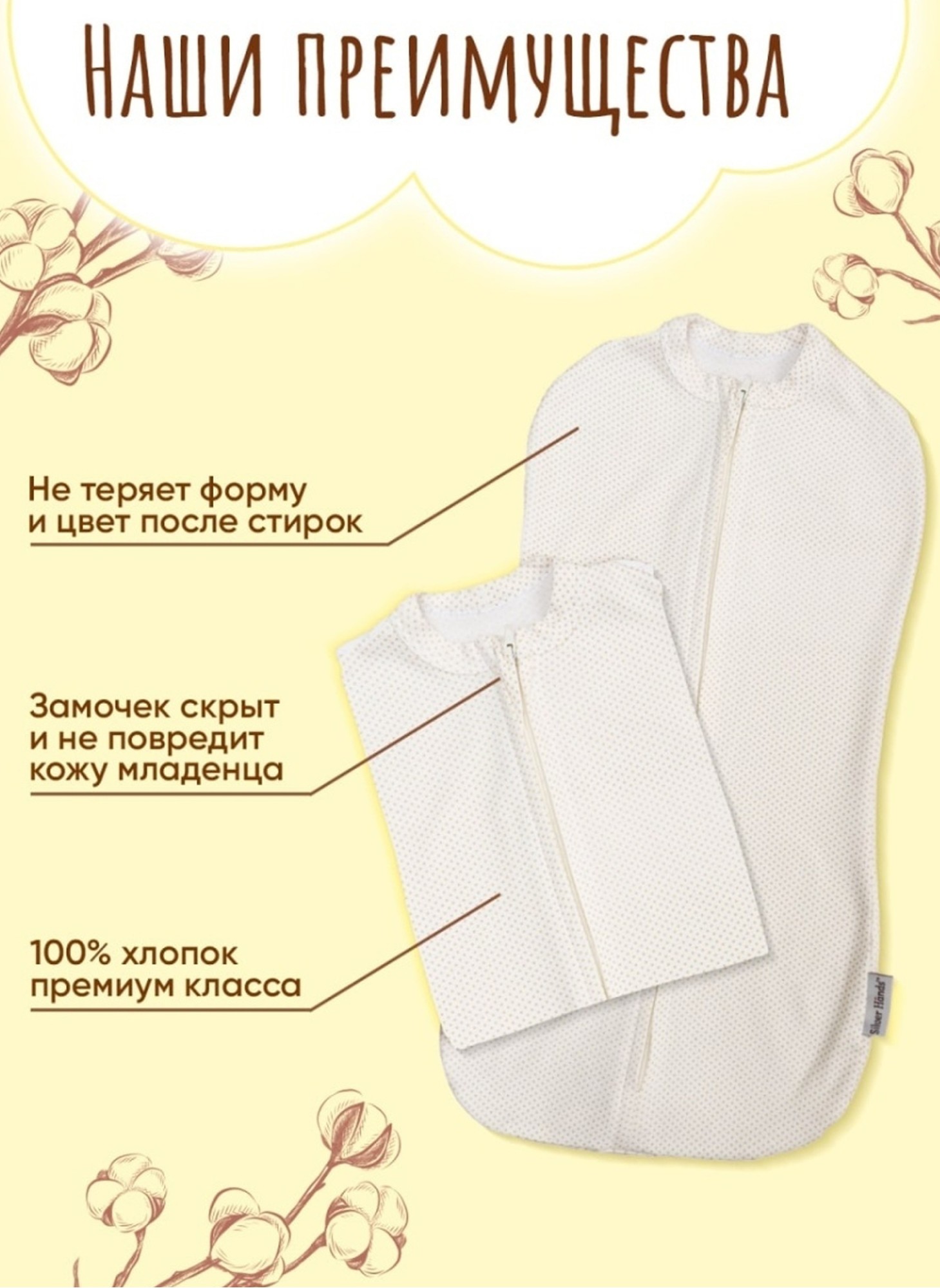 Пеленка кокон для новорожденных Silver Hands, Горошек