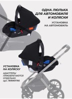 Автолюлька для новорожденных Rant Cruise 0+| Возраст ребенка: от 0 до 1.5 лет | Черная| Группа 0 (0 - 13 кг) 