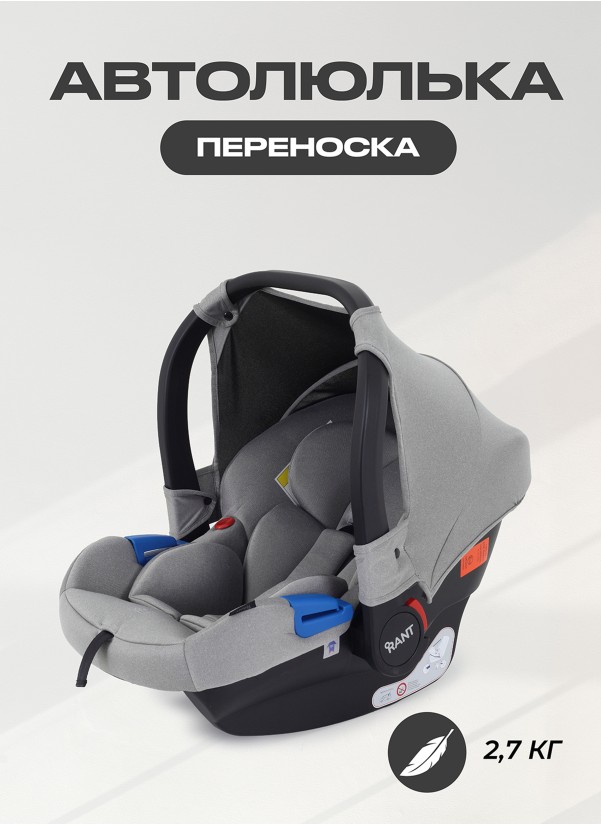 Автокресло RANT UB516 CRUISE Grey