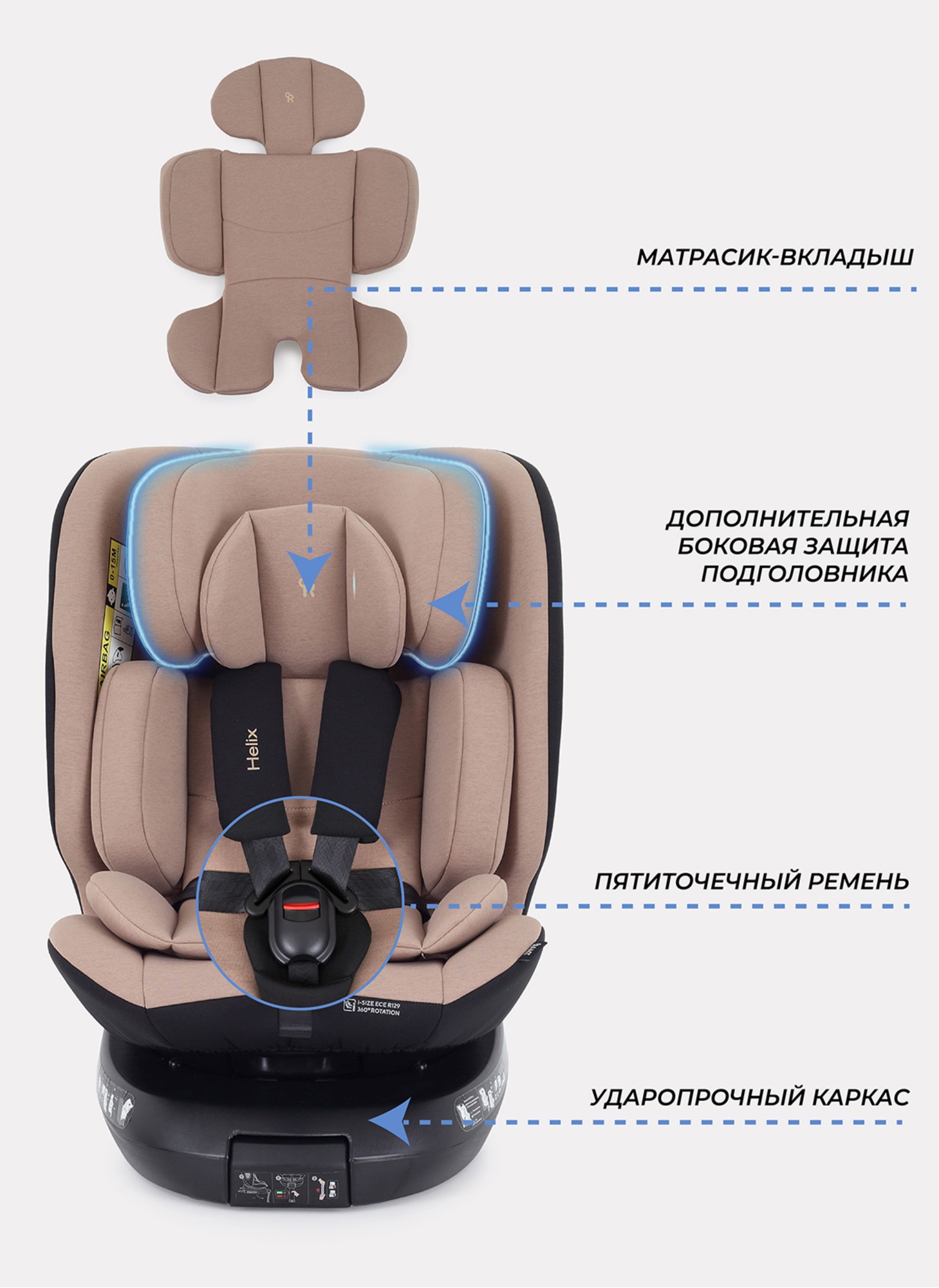 Детское автокресло Rant Helix isofix для роста 40-150 см | Бежевое | Группа 0-1-2-3 (до 36 кг) | С поворотной базой