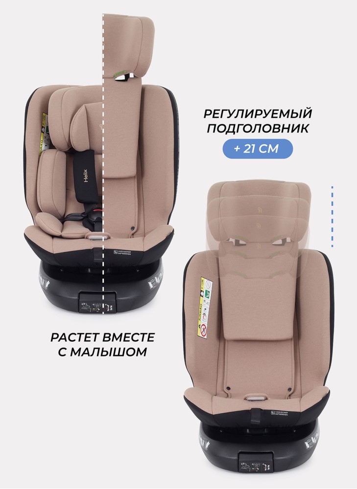Детское автокресло Rant Helix isofix для роста 40-150 см | Бежевое | Группа 0-1-2-3 (до 36 кг) | С поворотной базой