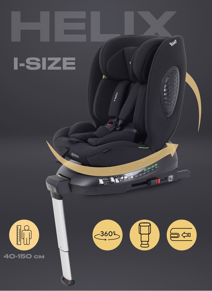 Детское автокресло Rant Helix Isofix для роста 40-150 см | Черное | Группа 0-1-2-3 (до 36 кг) | С поворотной базой