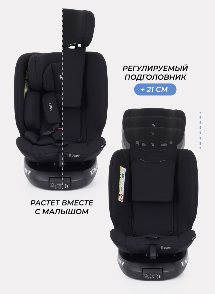 Детское автокресло Rant Helix Isofix для роста 40-150 см | Черное | Группа 0-1-2-3 (до 36 кг) | С поворотной базой