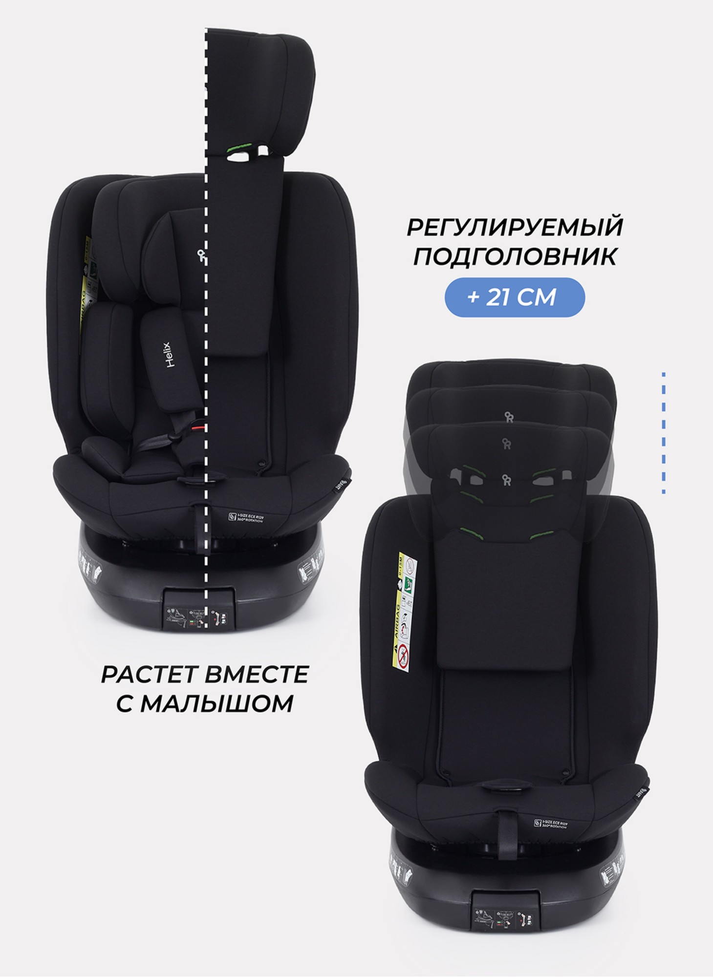 Детское автокресло Rant Helix Isofix для роста 40-150 см | Черное | Группа 0-1-2-3 (до 36 кг) | С поворотной базой