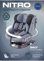 Детское автокресло Rant Nitro Isofix| Рост детей 40-145 см | Черное/Серое | Группа 0-1-2-3 (0 - 36 кг) | С поворотной базой на 360