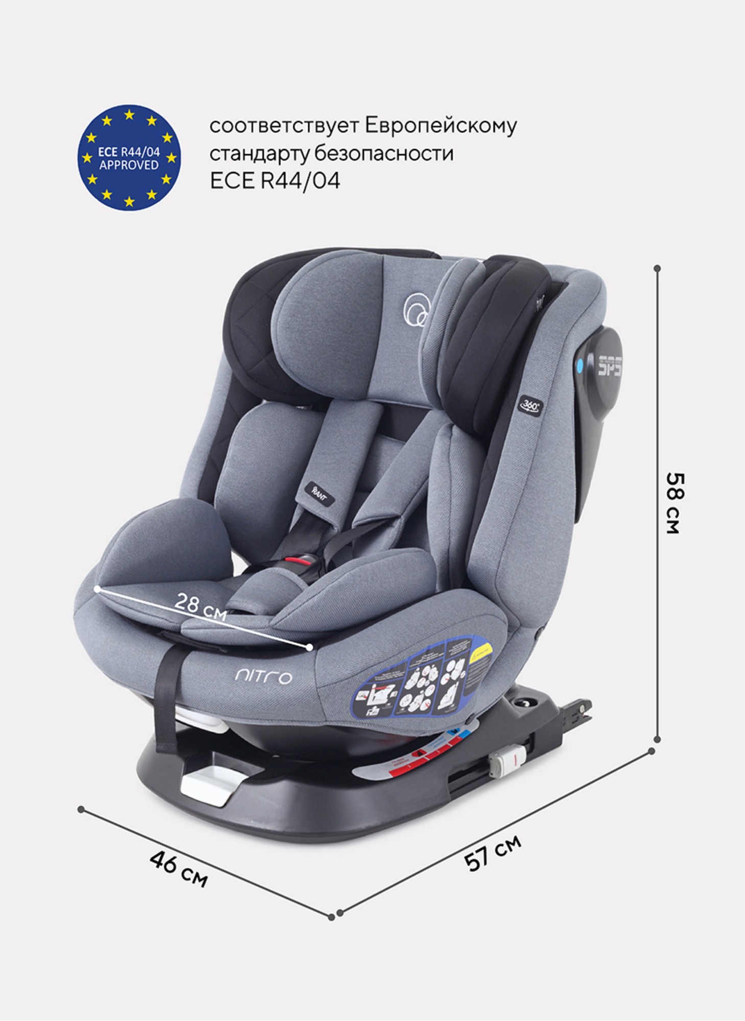 Детское автокресло Rant Nitro Isofix| Рост детей 40-145 см | Черное/Серое | Группа 0-1-2-3 (0 - 36 кг) | С поворотной базой на 360