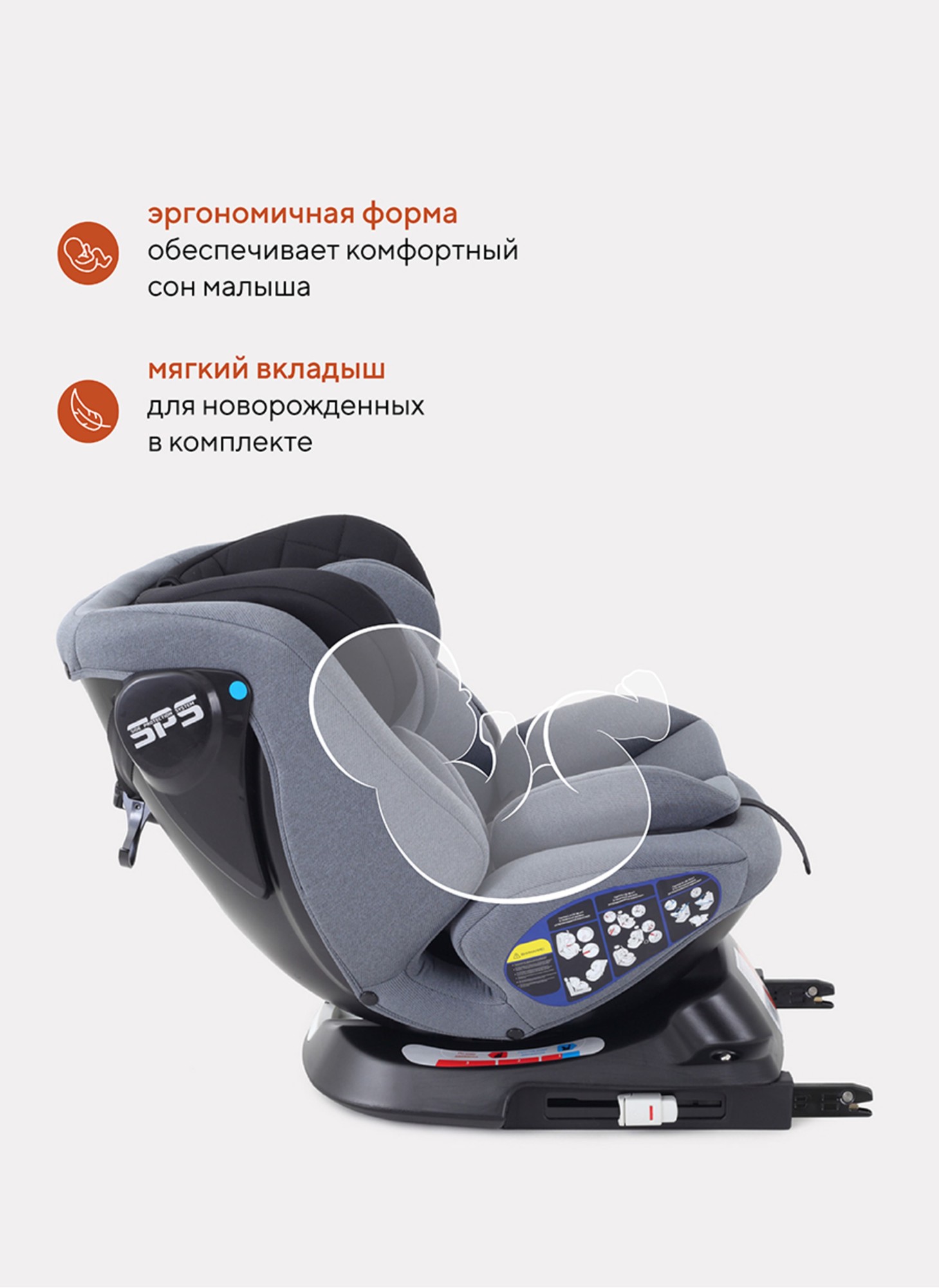 Детское автокресло Rant Nitro Isofix| Рост детей 40-145 см | Черное/Серое | Группа 0-1-2-3 (0 - 36 кг) | С поворотной базой на 360