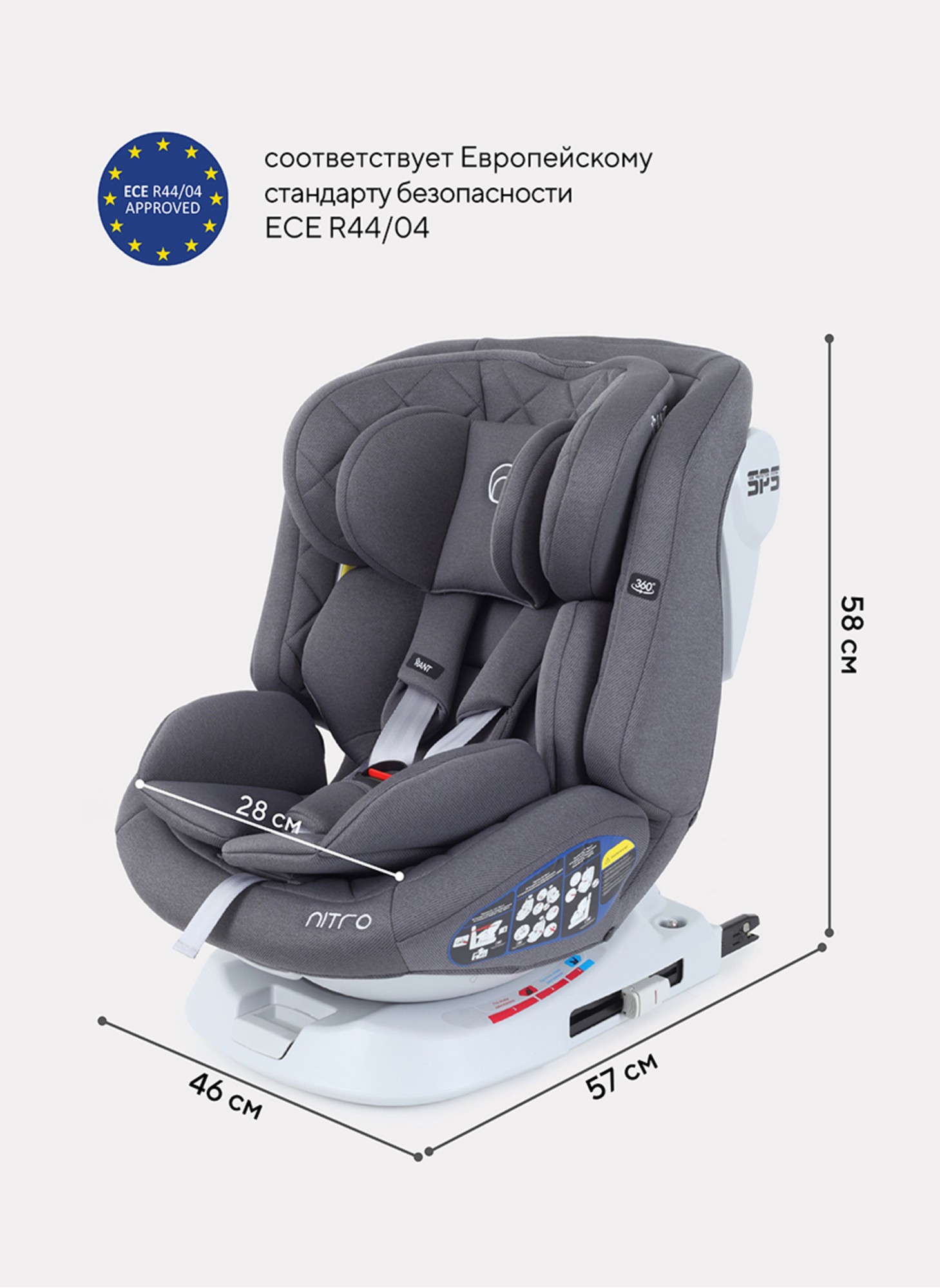 Детское автокресло Rant Nitro Isofix| Рост детей 40-145 см | Серое | Группа 0-1-2-3 (0 - 36 кг) | С поворотной базой на 360