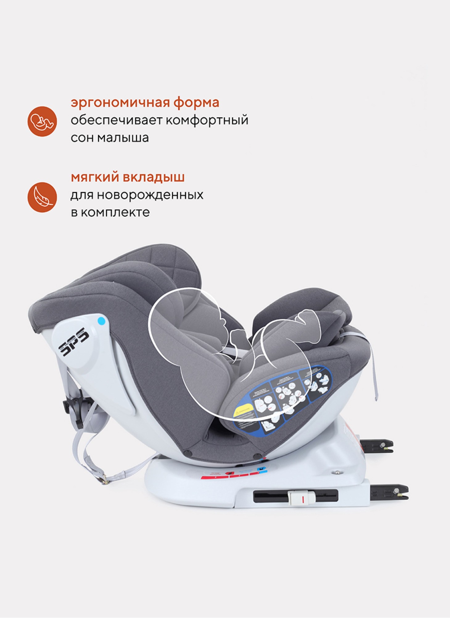 Детское автокресло Rant Nitro Isofix| Рост детей 40-145 см | Серое | Группа 0-1-2-3 (0 - 36 кг) | С поворотной базой на 360