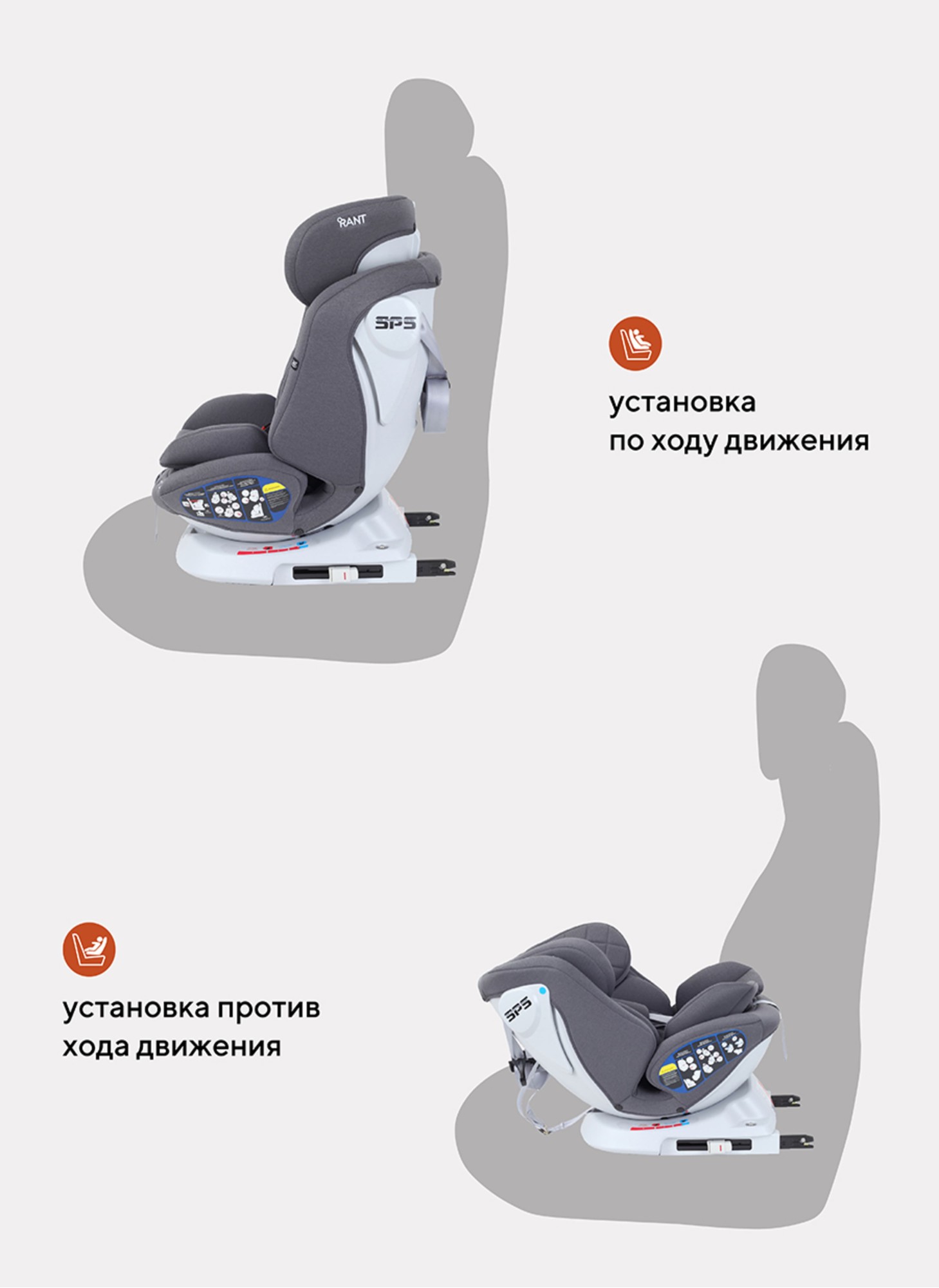 Детское автокресло Rant Nitro Isofix| Рост детей 40-145 см | Серое | Группа 0-1-2-3 (0 - 36 кг) | С поворотной базой на 360