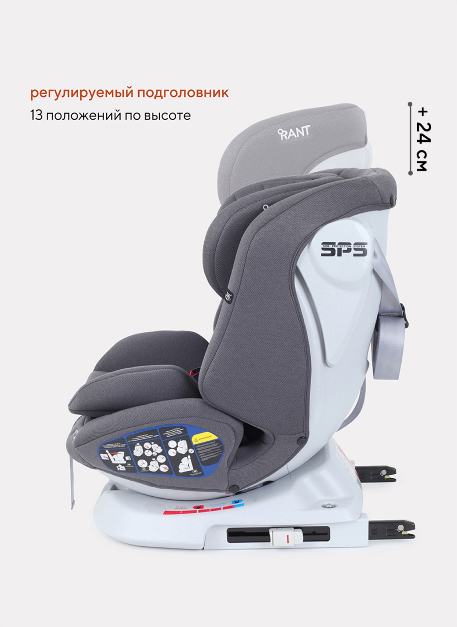 Детское автокресло Rant Nitro Isofix| Рост детей 40-145 см | Серое | Группа 0-1-2-3 (0 - 36 кг) | С поворотной базой на 360