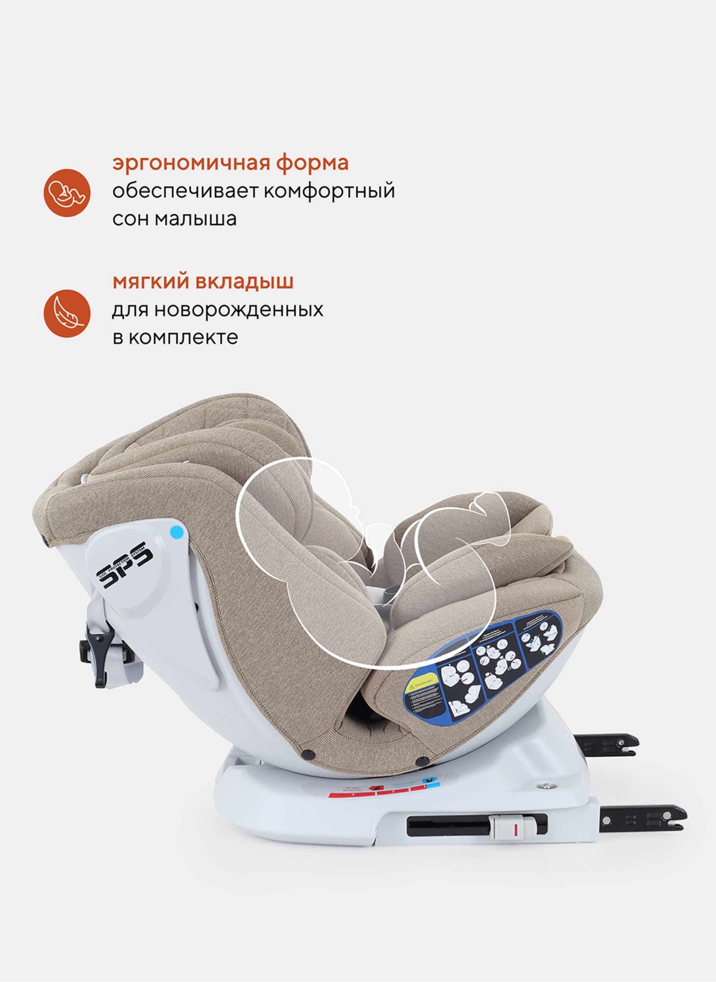 Детское автокресло Rant Nitro Isofix| Рост детей 40-145 см | Бежевое | Группа 0-1-2-3 (0 - 36 кг) | С поворотной базой на 360