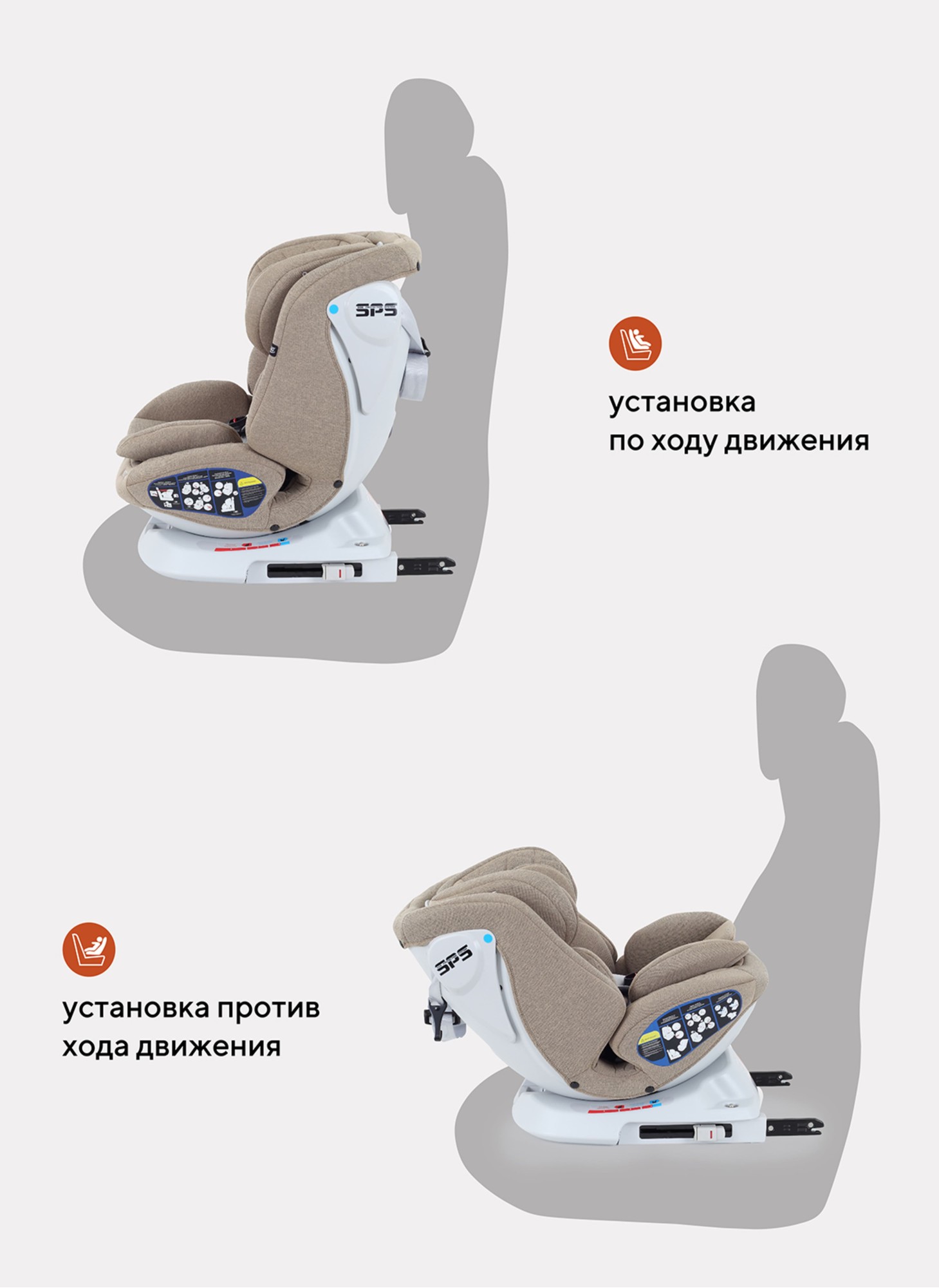 Детское автокресло Rant Nitro Isofix| Рост детей 40-145 см | Бежевое | Группа 0-1-2-3 (0 - 36 кг) | С поворотной базой на 360