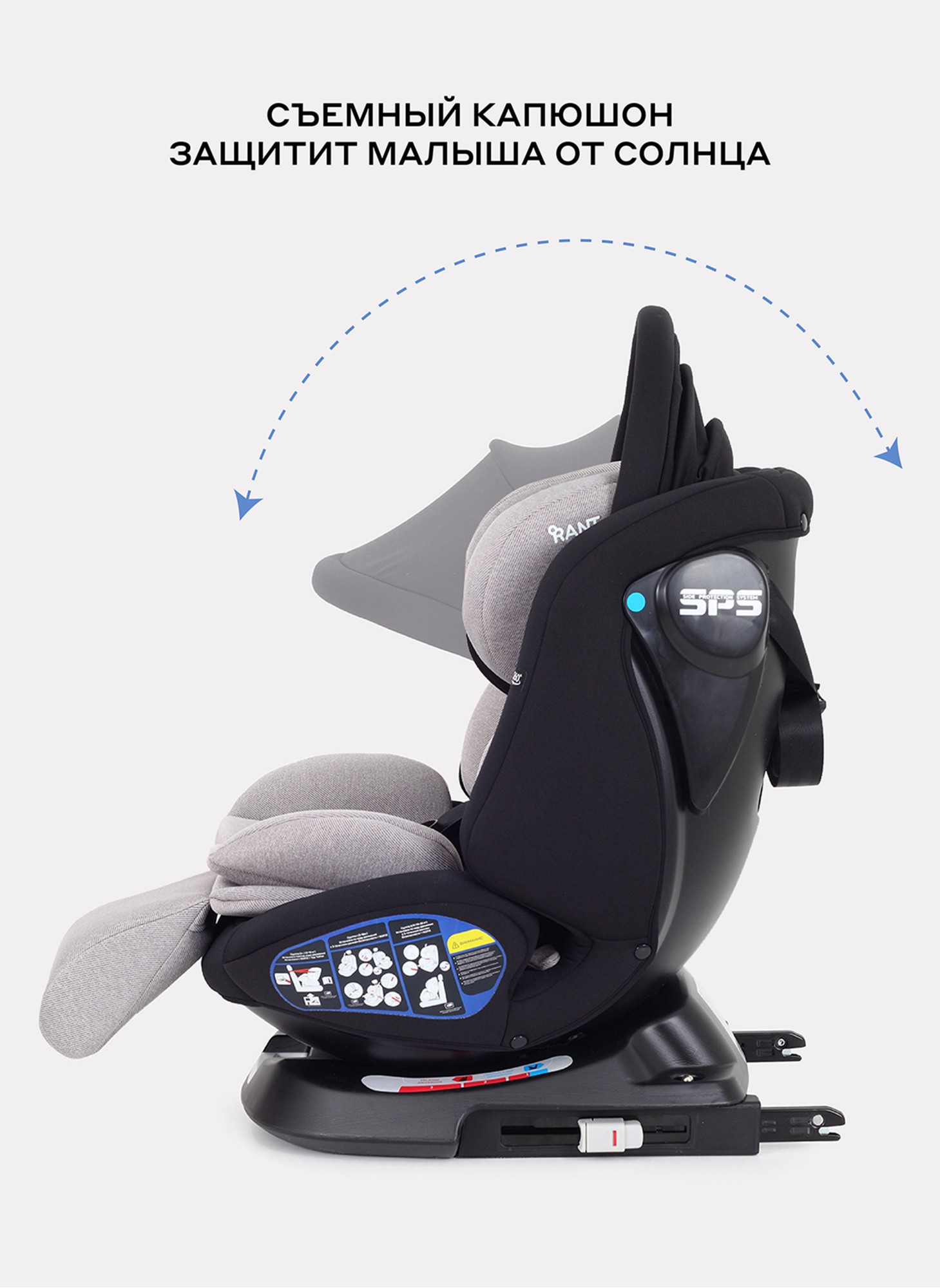 Детское автокресло Rant Nitro Plus  Isofix| Рост детей 40-150 см | Бежевое| Группа 0-1-2-3 (0 - 36 кг) | С поворотной базой на 360