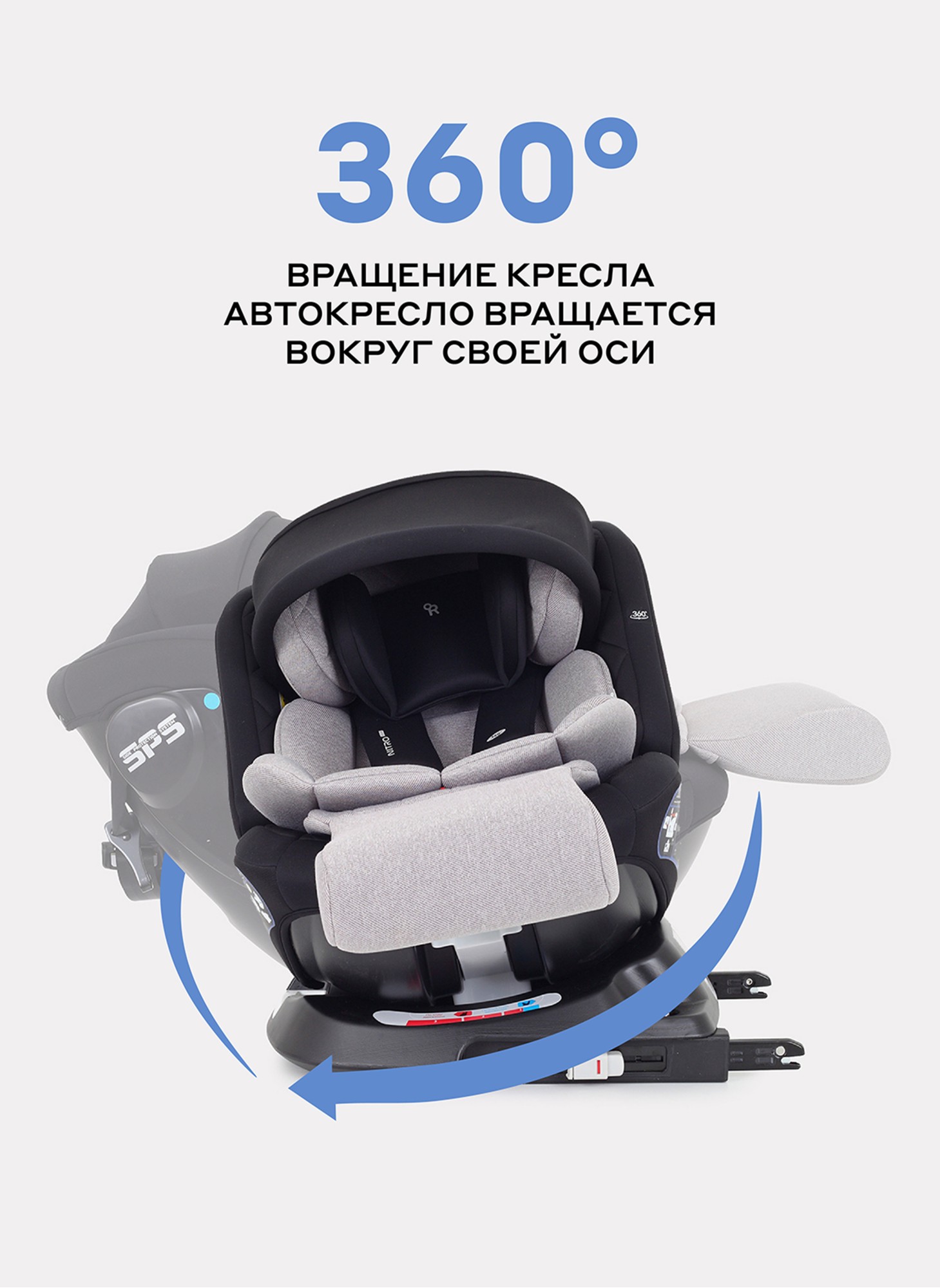Детское автокресло Rant Nitro Plus  Isofix| Рост детей 40-150 см | Бежевое| Группа 0-1-2-3 (0 - 36 кг) | С поворотной базой на 360