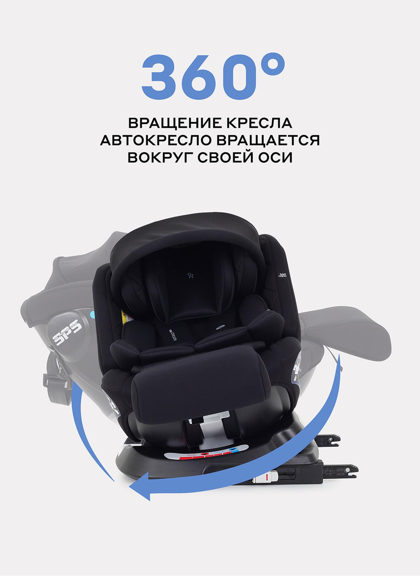 Детское автокресло Rant Nitro Plus  Isofix| Рост детей 40-150 см | Черное | Группа 0-1-2-3 (0 - 36 кг) | С поворотной базой на 360