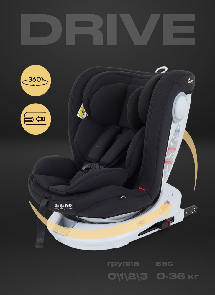 Детское автокресло Rant Drive Isofix для роста 40-150 см | Черное | Группа 0-1-2-3 (0 - 36 кг) | С поворотной базой на 360