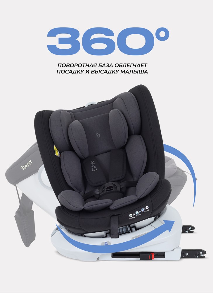 Детское автокресло Rant Drive Isofix для роста 40-150 см | Серое | Группа 0-1-2-3 (0 - 36 кг) | С поворотной базой на 360