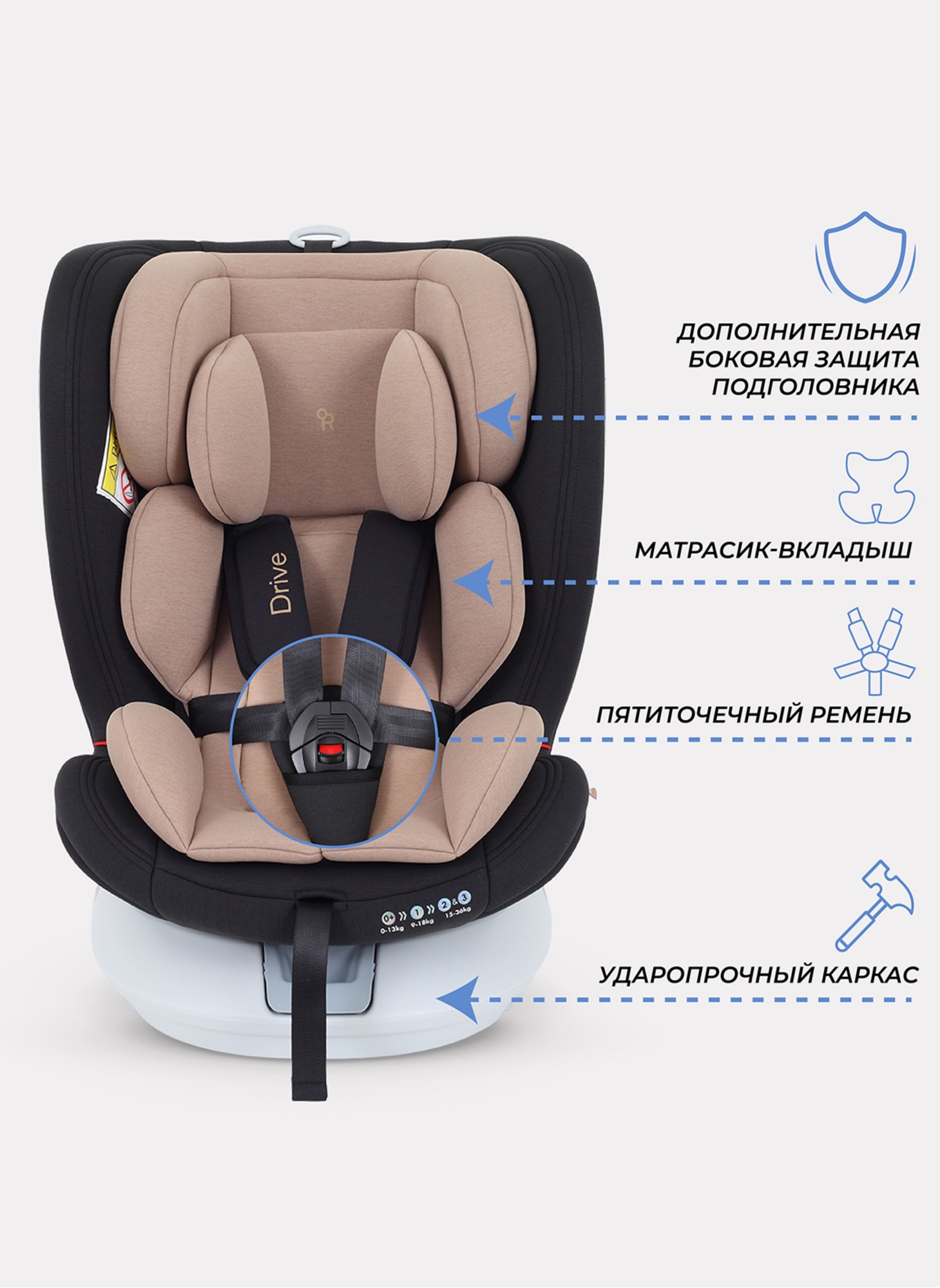Детское автокресло Rant Drive Isofix для роста 40-150 см | Бежевое | Группа 0-1-2-3 (0 - 36 кг) | С поворотной базой на 360