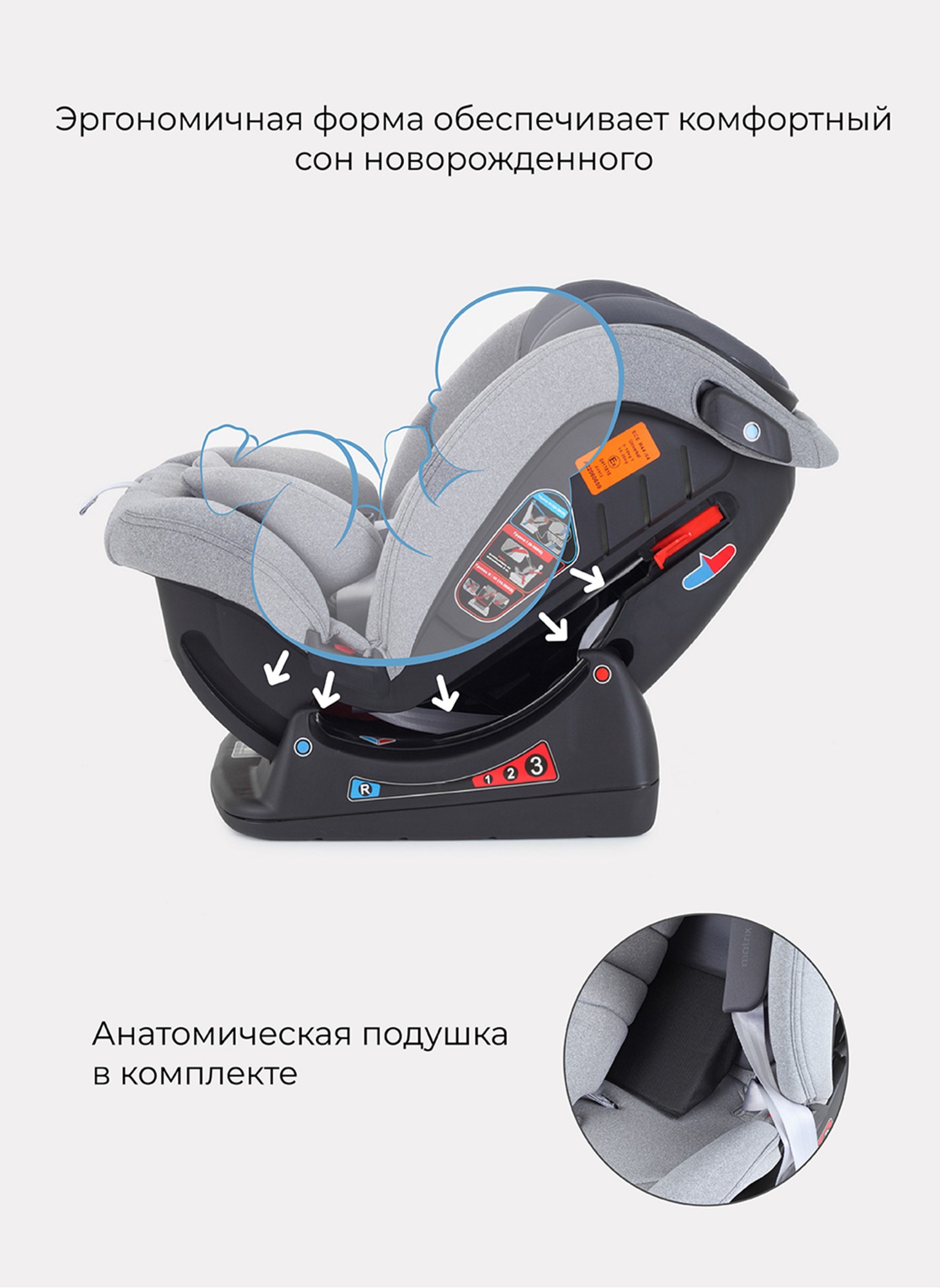 Детское автокресло Rant Matrix Active Line | Группа 0-1-2-3 (до 36 кг) | для роста 40-145 см | Серое | Для детей от 0 до 12 лет