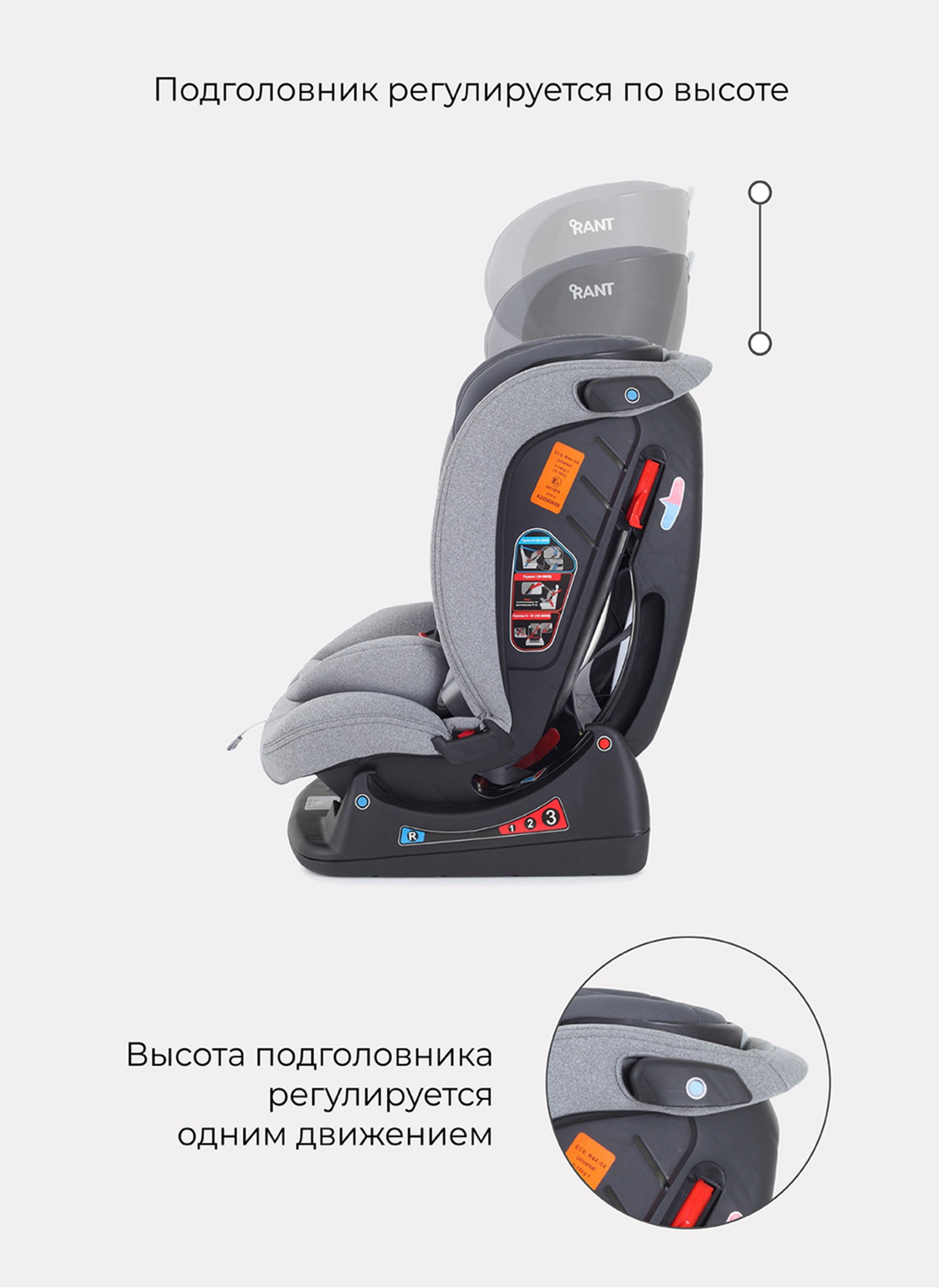 Детское автокресло Rant Matrix Active Line | Группа 0-1-2-3 (до 36 кг) | для роста 40-145 см | Серое | Для детей от 0 до 12 лет