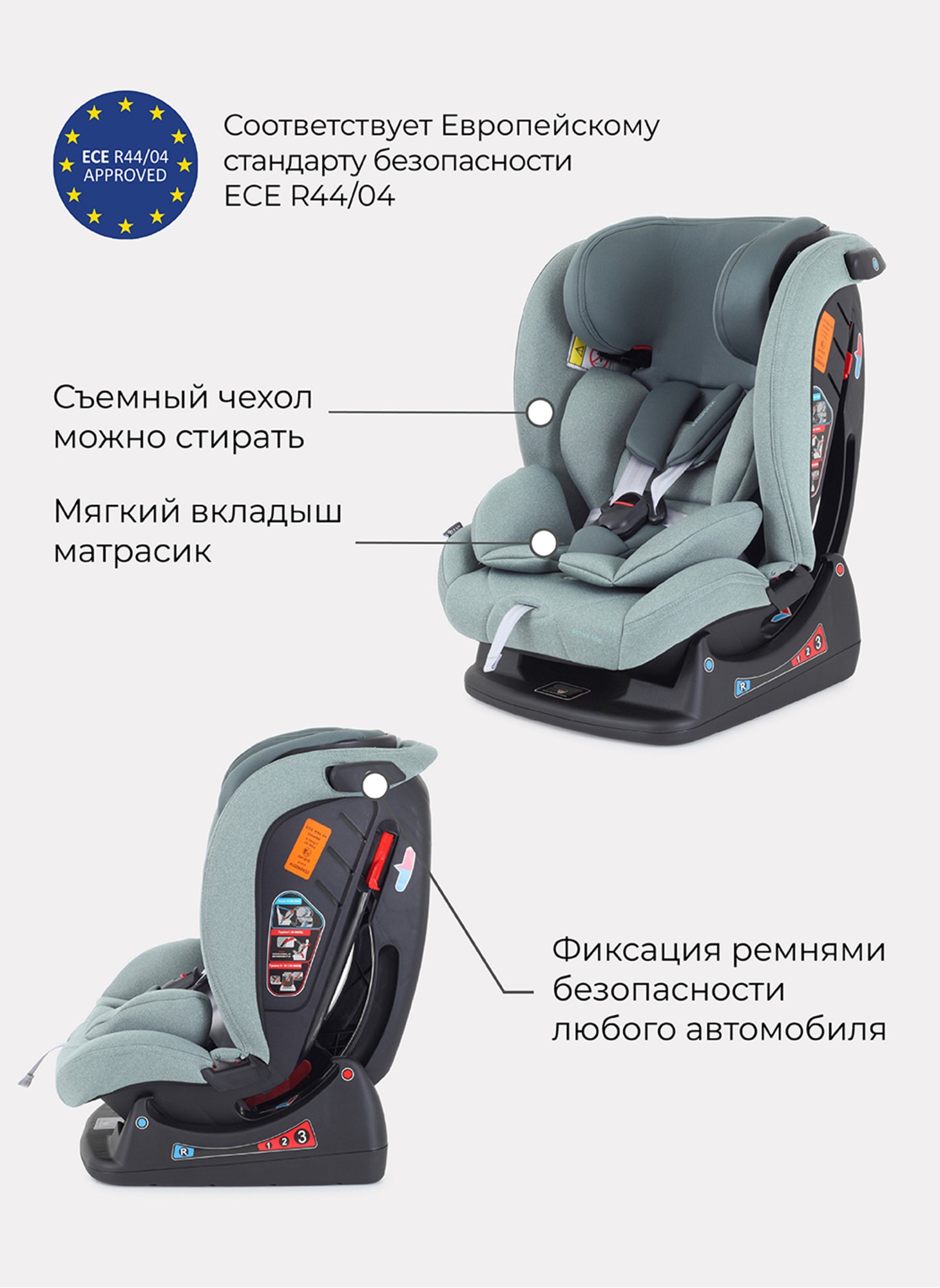 Детское автокресло Rant Matrix Active Line | Группа 0-1-2-3 (до 36 кг) | для роста 40-145 см | Зеленый цвет | Для детей от 0 до 12 лет