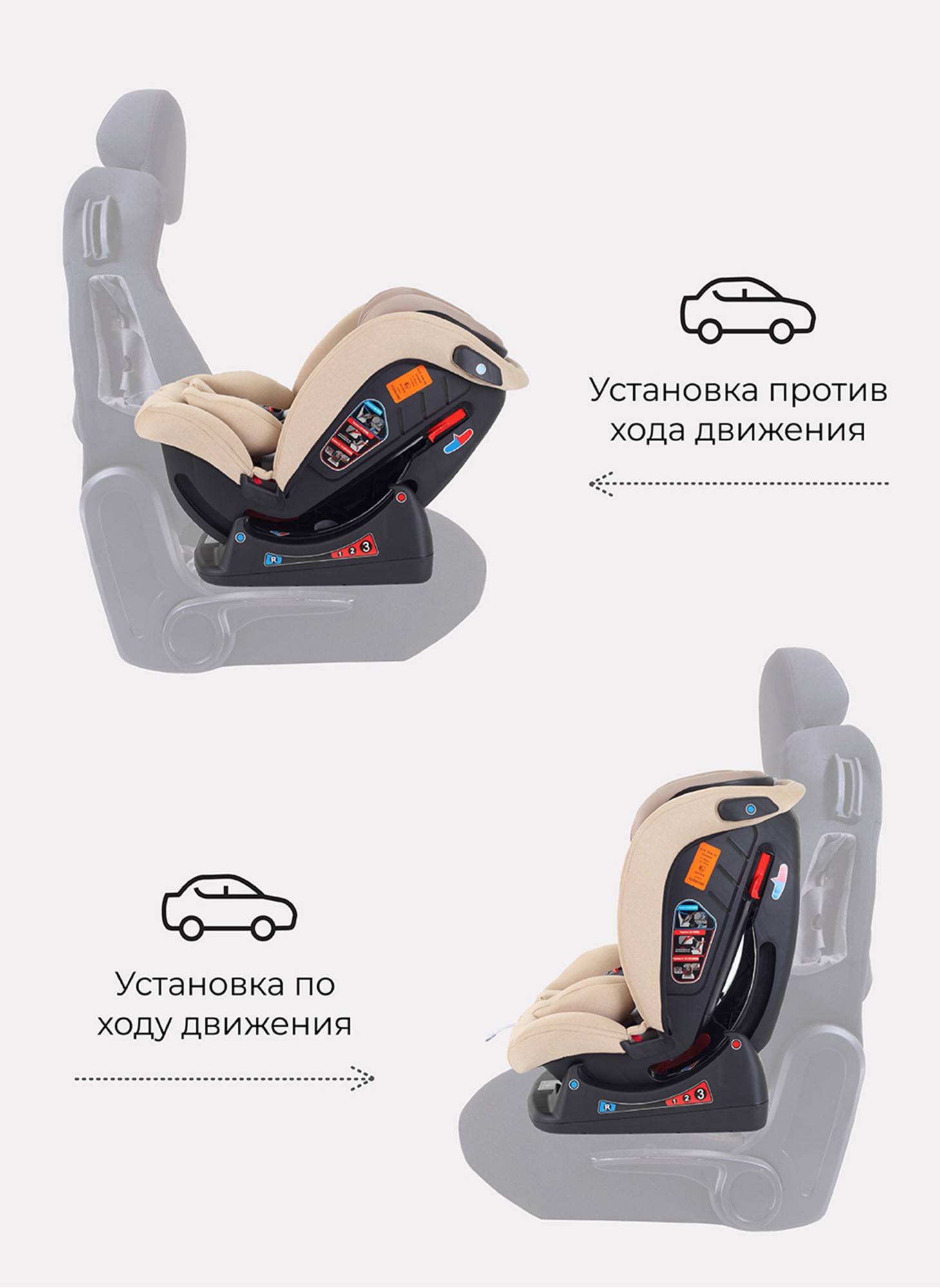 Детское автокресло Rant Matrix Active Line | Группа 0-1-2-3 (до 36 кг) | для роста 40-145 см | Бежевый цвет | Для детей от 0 до 12 лет