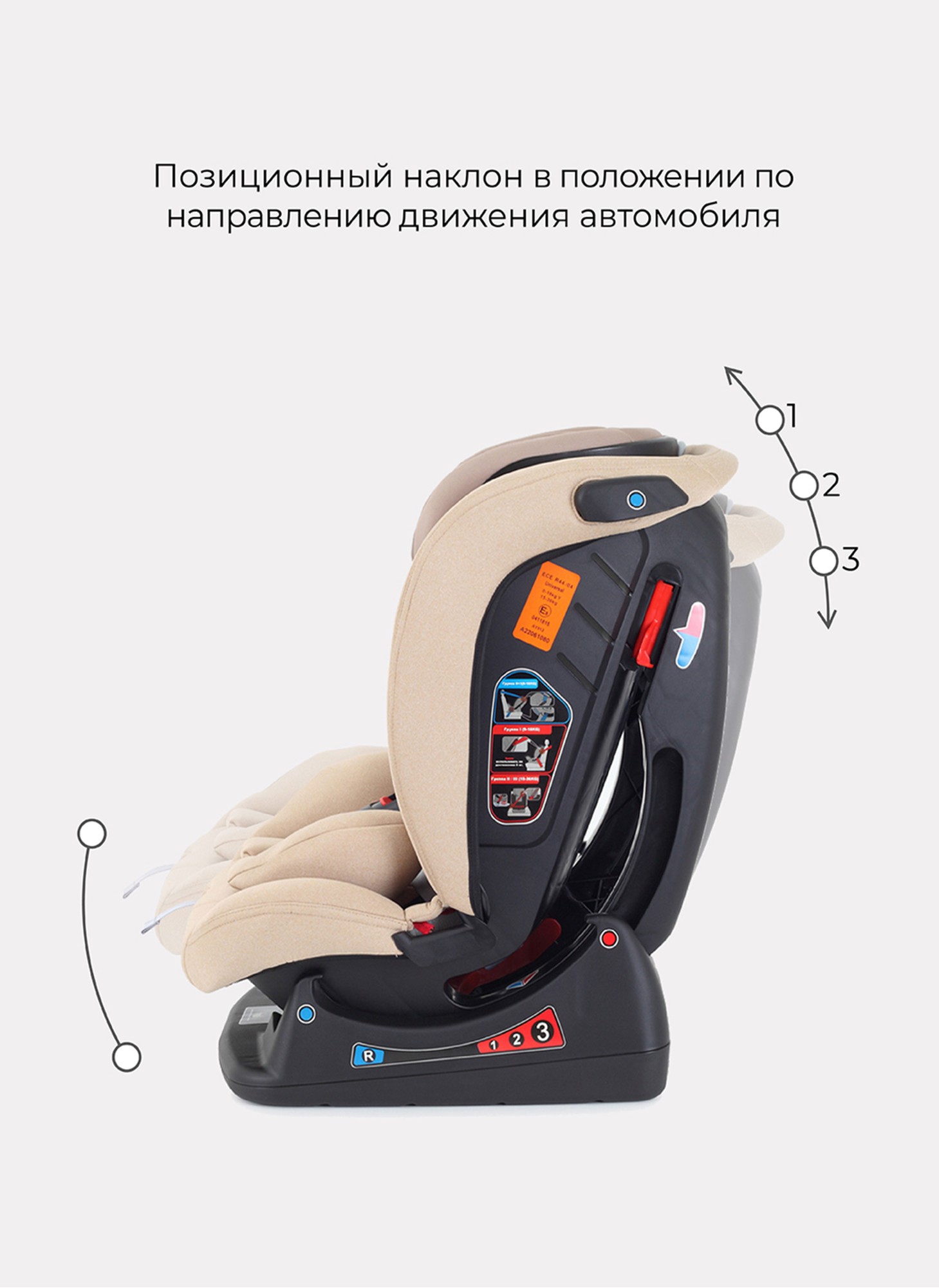 Детское автокресло Rant Matrix Active Line | Группа 0-1-2-3 (до 36 кг) | для роста 40-145 см | Бежевый цвет | Для детей от 0 до 12 лет
