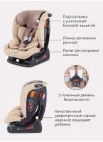 Детское автокресло Rant Matrix Active Line | Группа 0-1-2-3 (до 36 кг) | для роста 40-145 см | Бежевый цвет | Для детей от 0 до 12 лет