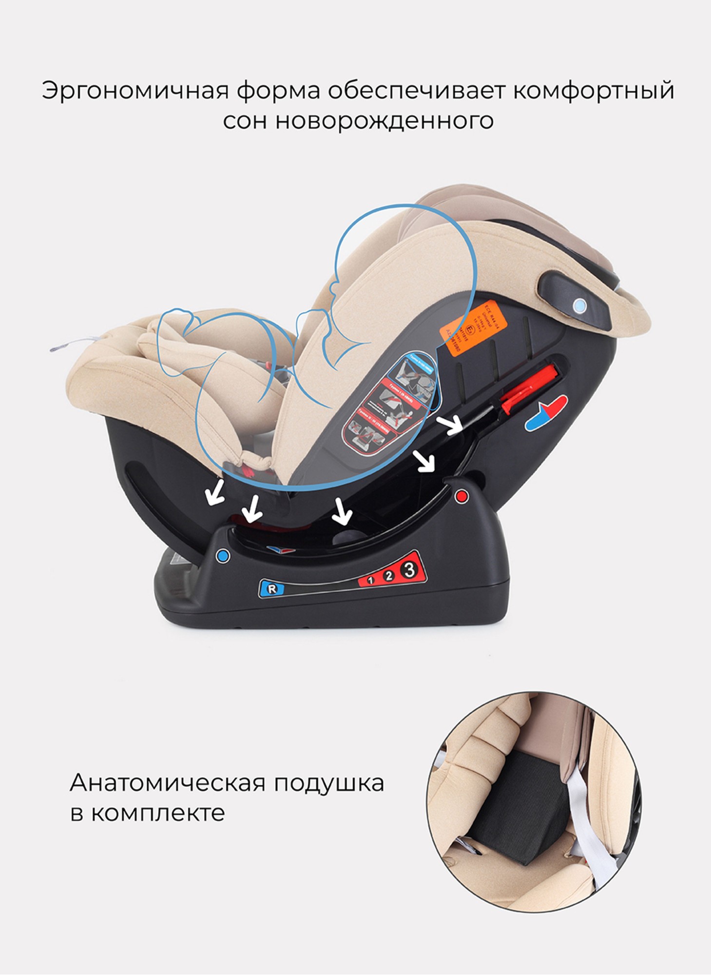 Детское автокресло Rant Matrix Active Line | Группа 0-1-2-3 (до 36 кг) | для роста 40-145 см | Бежевый цвет | Для детей от 0 до 12 лет