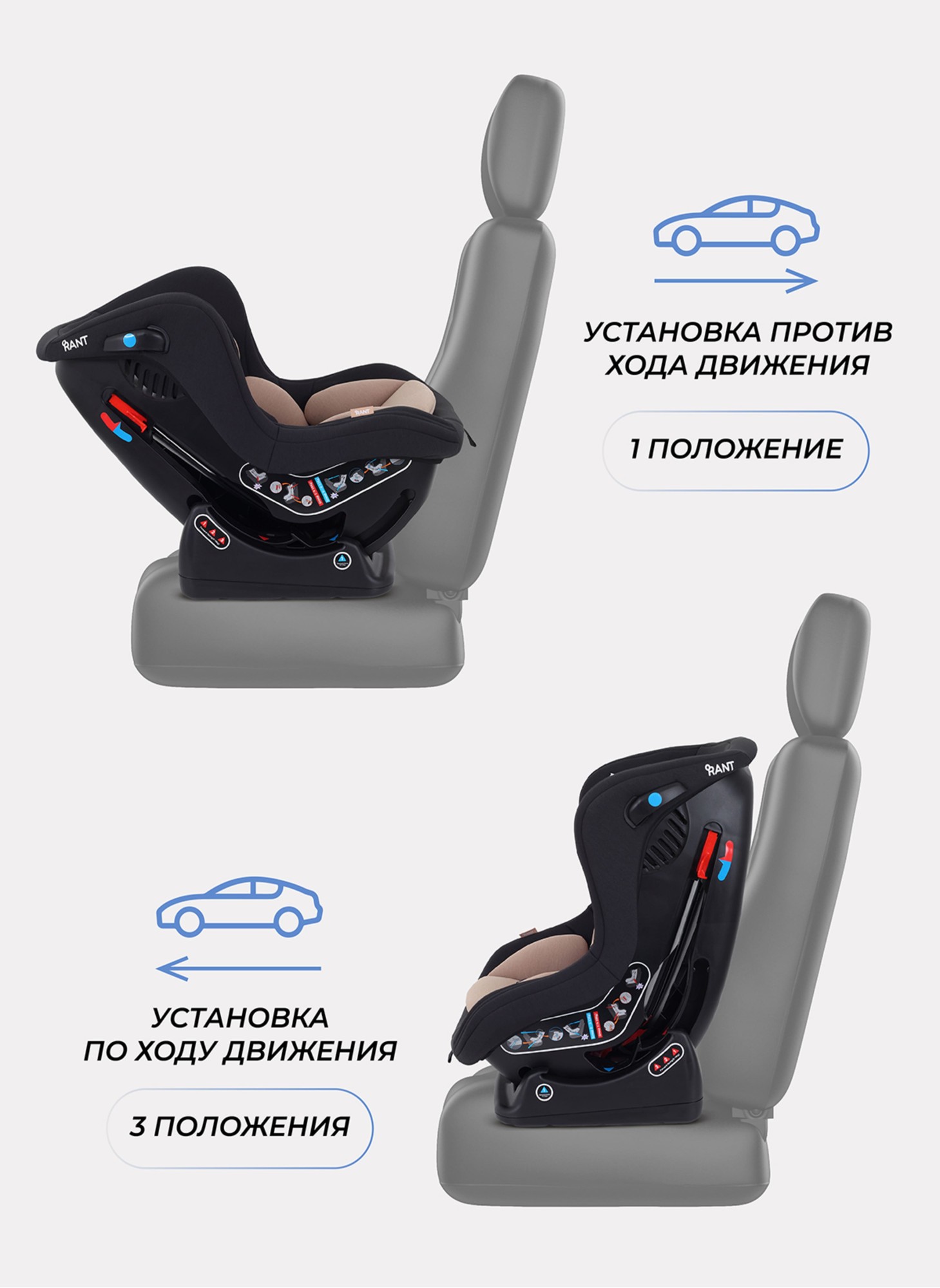Детское автокресло группы 0-1 Rant Pilot | 0-18 кг | С рождения до 4 лет | Для роста ребенка 40 - 105 см | Цвет бежевый