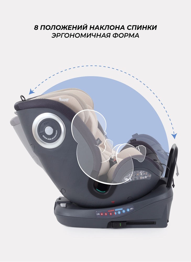 Детское автокресло Rant MultiFix с креплением Isofix | Рост детей 40-150 см | Бежевое | Группа 0-1-2-3 (0 - 36 кг) | С поворотной базой на 360