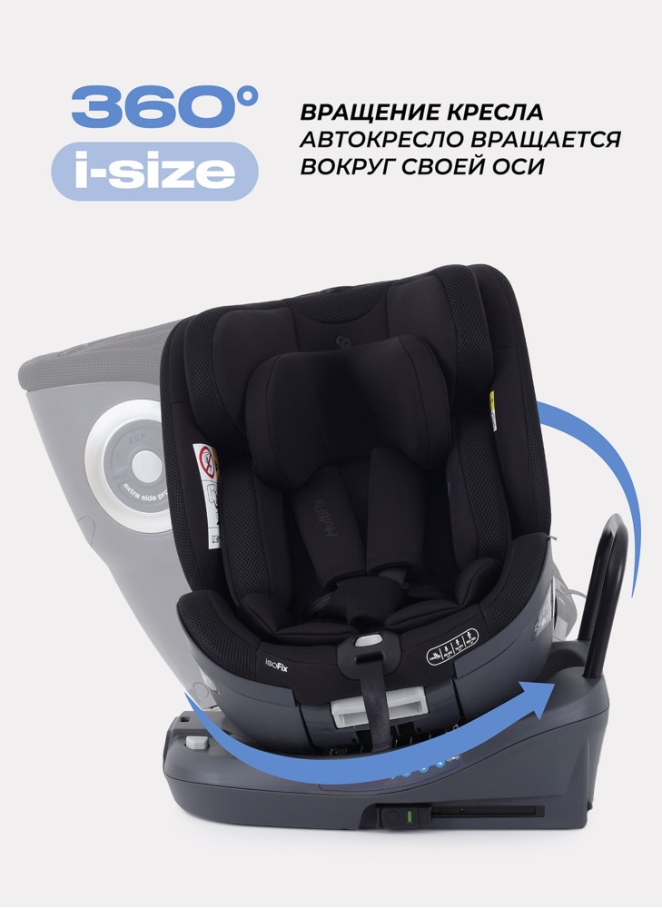 Детское автокресло Rant MultiFix с креплением Isofix | Рост детей 40-150 см | Черное | Группа 0-1-2-3 (0 - 36 кг) | С поворотной базой на 360
