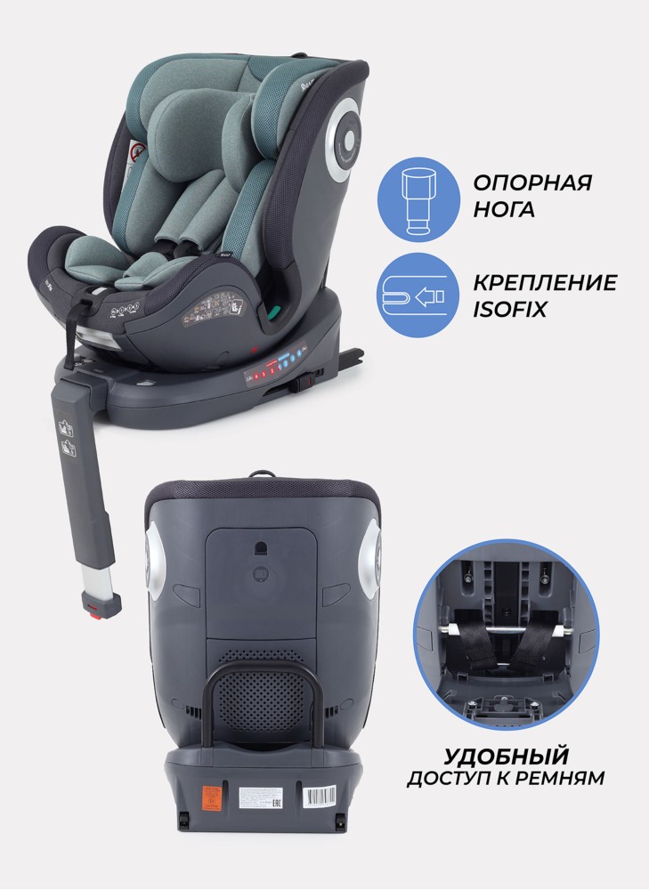 Детское автокресло Rant MultiFix с креплением Isofix | Рост детей 40-150 см | Зеленое | Группа 0-1-2-3 (0 - 36 кг) | С поворотной базой на 360