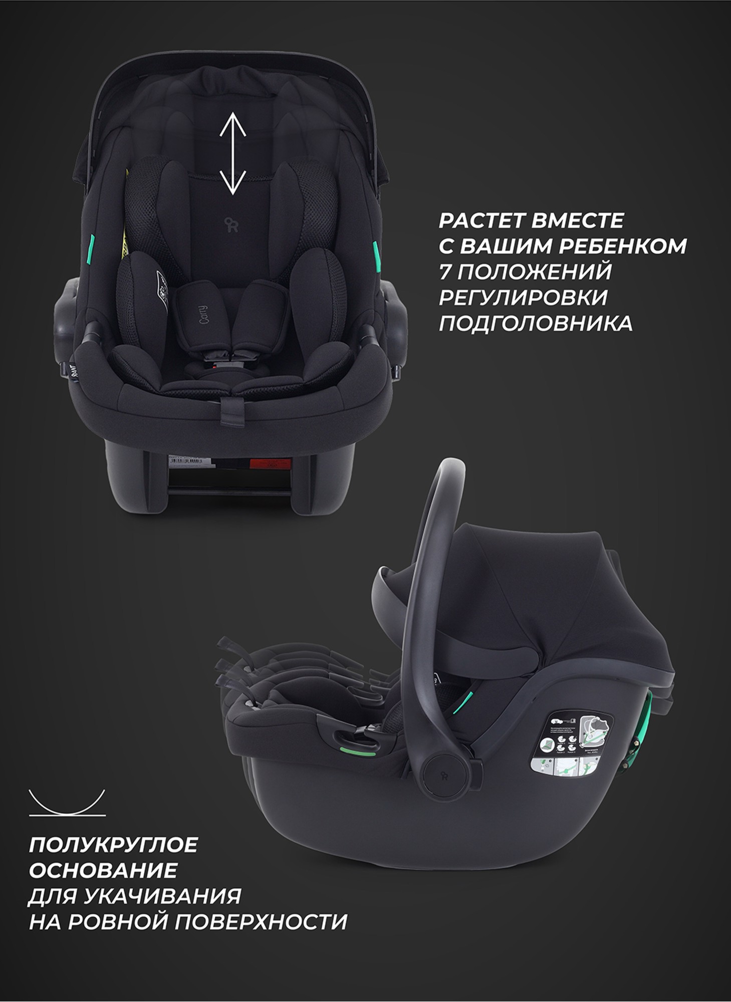 Автолюлька для новорожденных Rant Carry 2.0 | Группа  0+| Возраст ребенка: от 0 до 1 года | Вес ребенка 0-13 кг | Черная