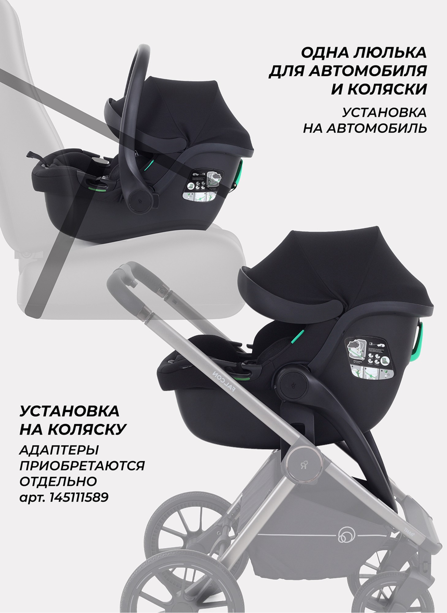 Автолюлька для новорожденных Rant Carry 2.0 | Группа  0+| Возраст ребенка: от 0 до 1 года | Вес ребенка 0-13 кг | Черная