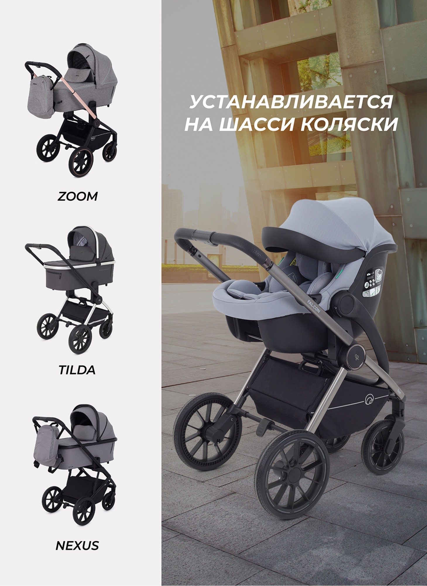 Автолюлька для новорожденных Rant Carry 2.0 | Группа  0+| Возраст ребенка: от 0 до 1 года | Вес ребенка 0-13 кг | Серый