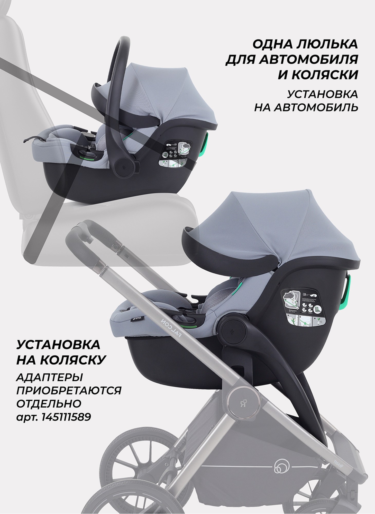 Автолюлька для новорожденных Rant Carry 2.0 | Группа  0+| Возраст ребенка: от 0 до 1 года | Вес ребенка 0-13 кг | Серый