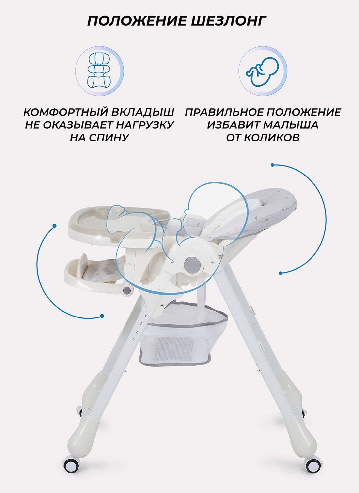 Детский стульчик для кормления Rant Cream 2024 с колесиками и стопором колес, со съемной столешницей | 7 положений по высоте | Цвет - серый