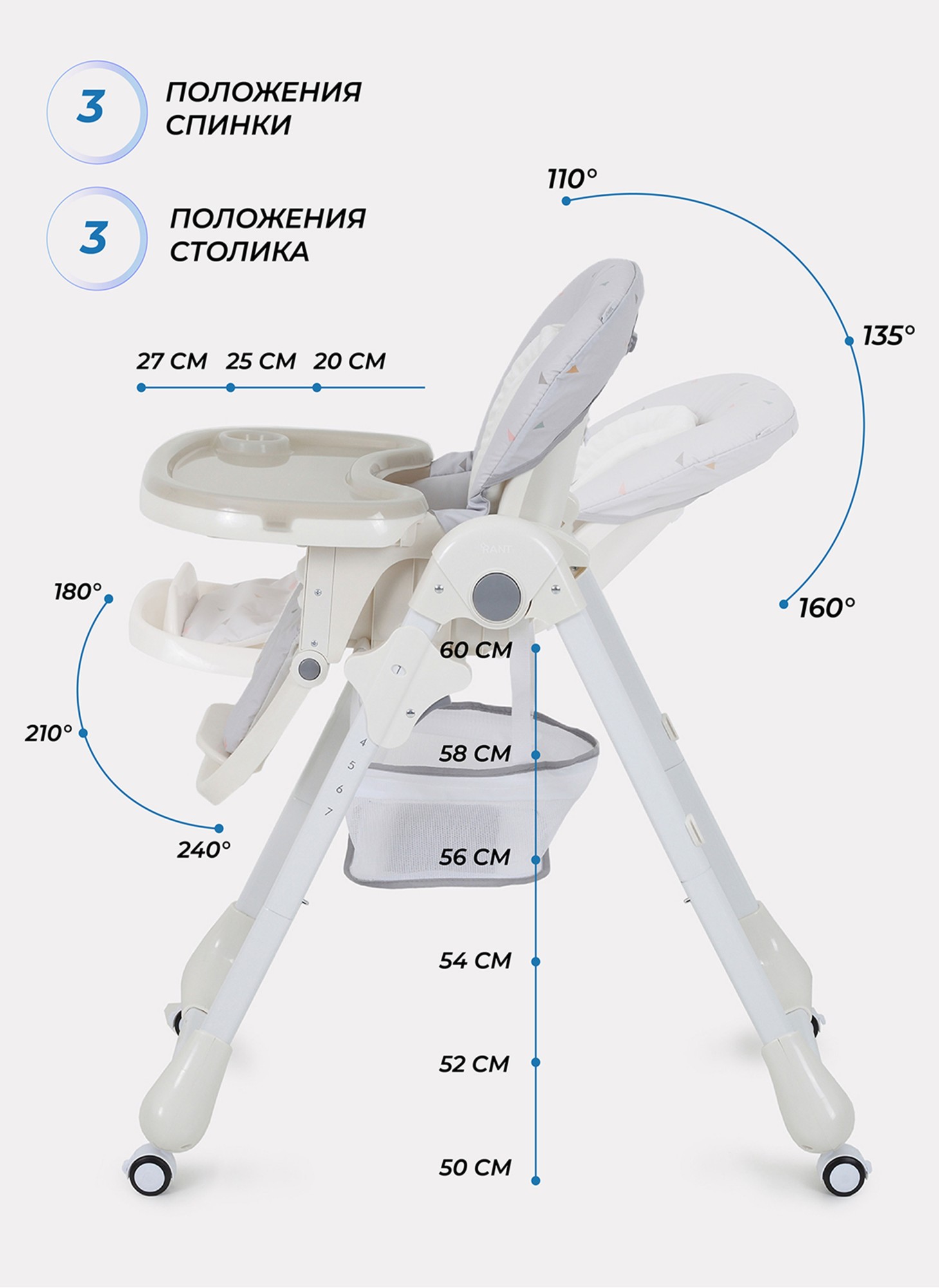 Детский стульчик для кормления Rant Cream 2024 с колесиками и стопором колес, со съемной столешницей | 7 положений по высоте | Цвет - серый