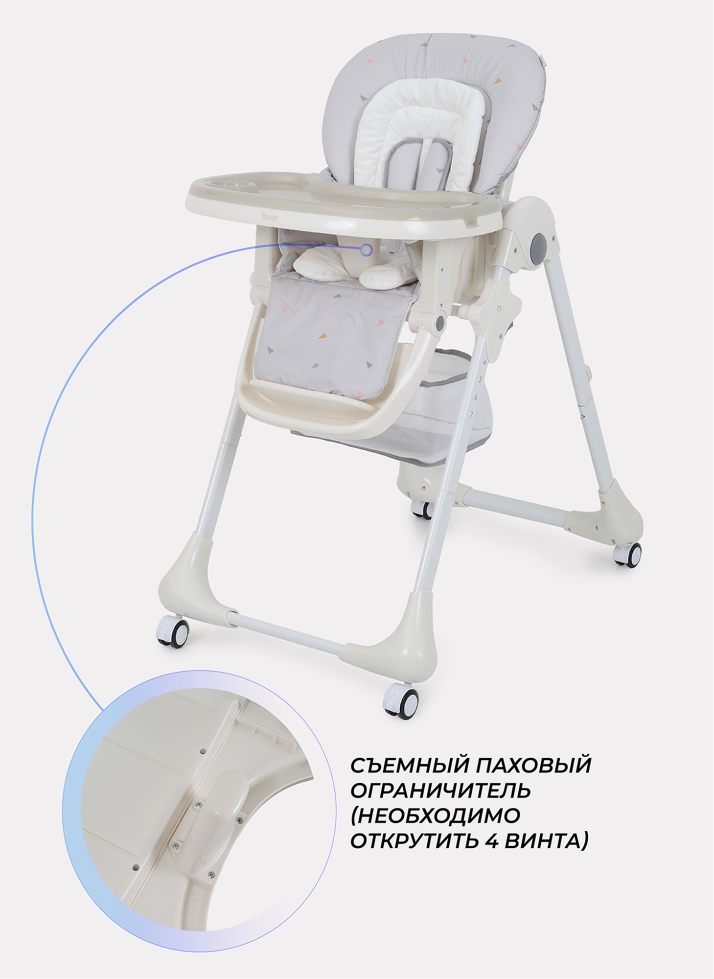 Детский стульчик для кормления Rant Cream 2024 с колесиками и стопором колес, со съемной столешницей | 7 положений по высоте | Цвет - серый
