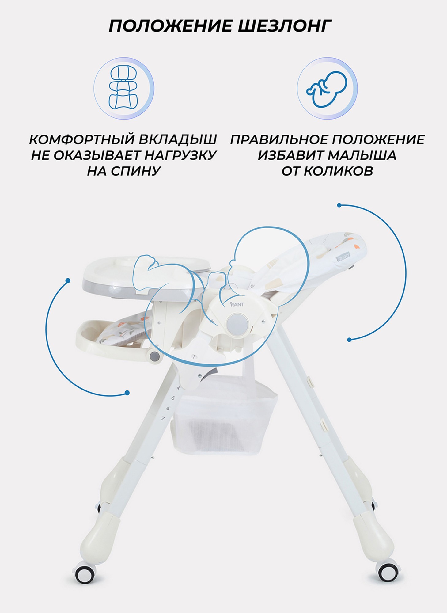 Детский стульчик для кормления Rant Cream 2024 с колесиками и стопором колес, со съемной столешницей | 7 положений по высоте | Цвет - молочный