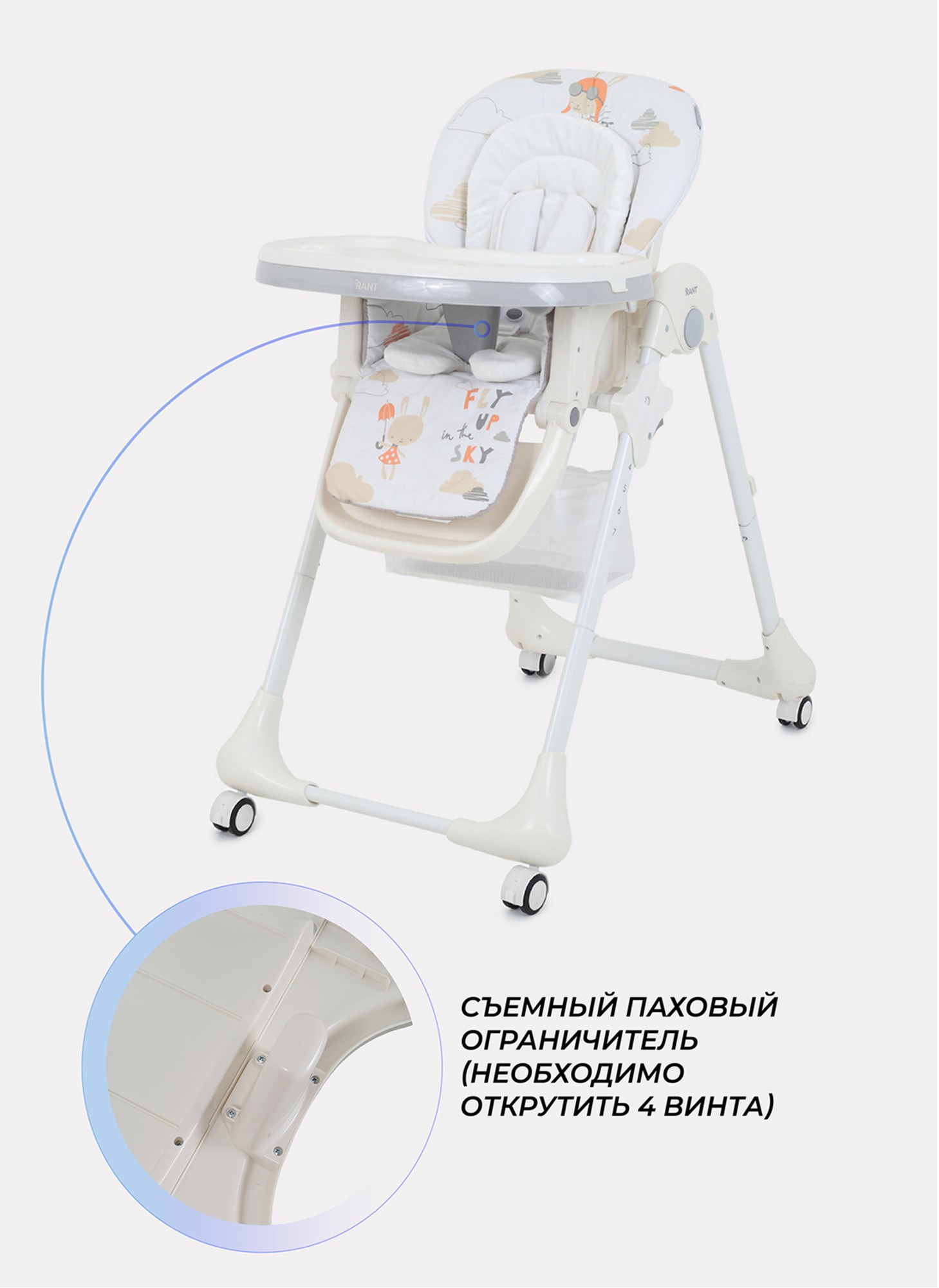 Детский стульчик для кормления Rant Cream 2024 с колесиками и стопором колес, со съемной столешницей | 7 положений по высоте | Цвет - молочный