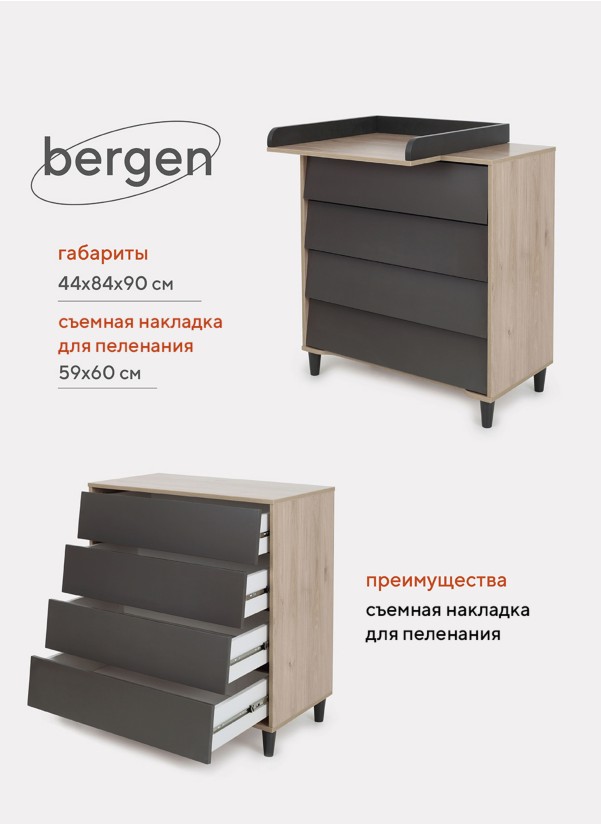 Комод Rant Bergen 84см Moon Grey