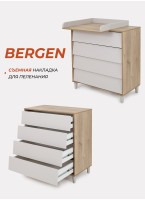 Детский пеленальный комод Rant Bergen с выдвижными ящиками (4 ящика), ширина комода - 84 см, цвет - бежевый