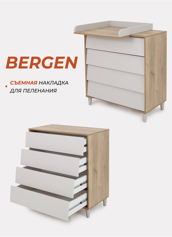 Комод Rant Bergen 84см Crystal Beige