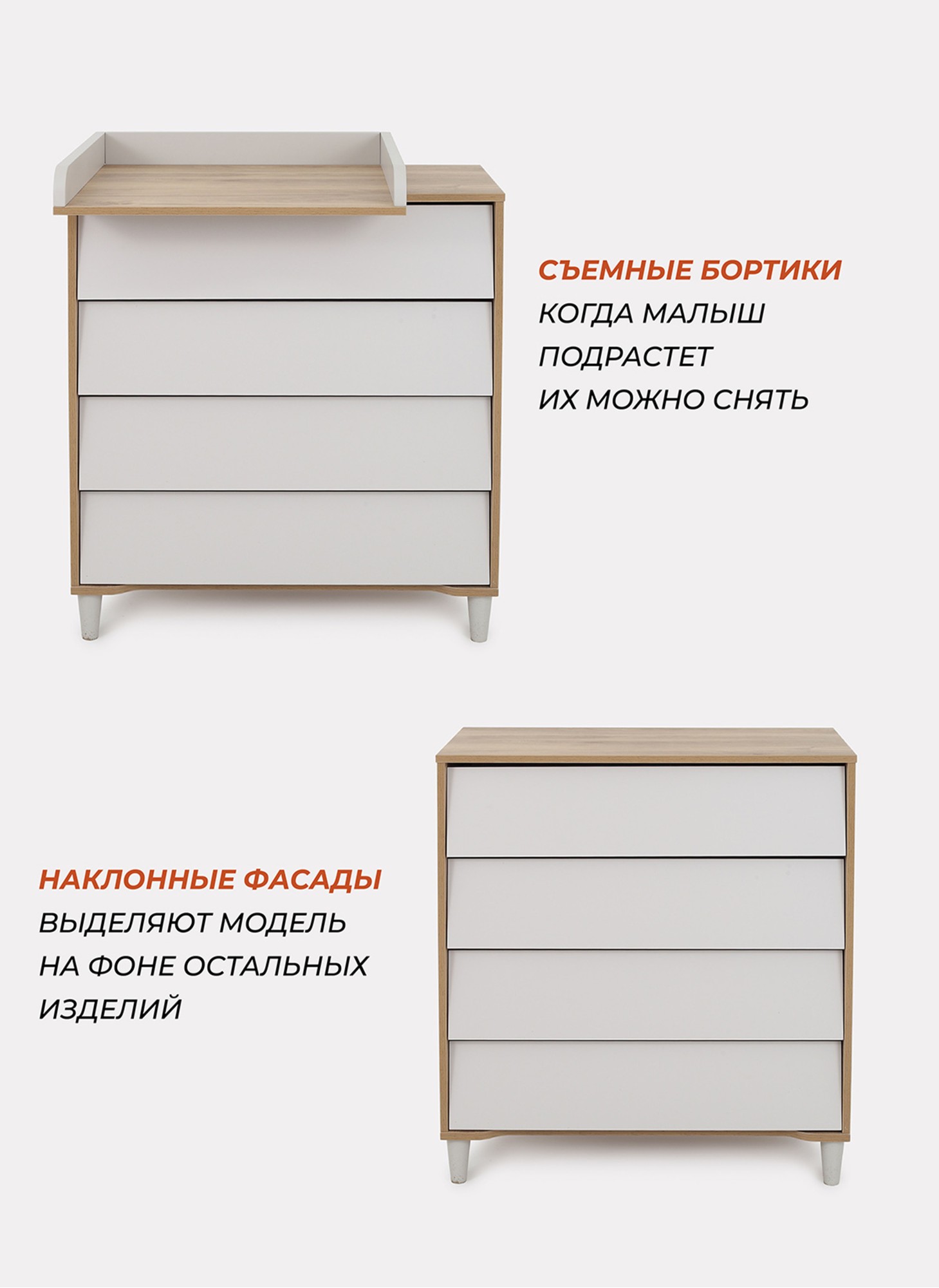 Детский пеленальный комод Rant Bergen с выдвижными ящиками (4 ящика), ширина комода - 84 см, цвет - бежевый