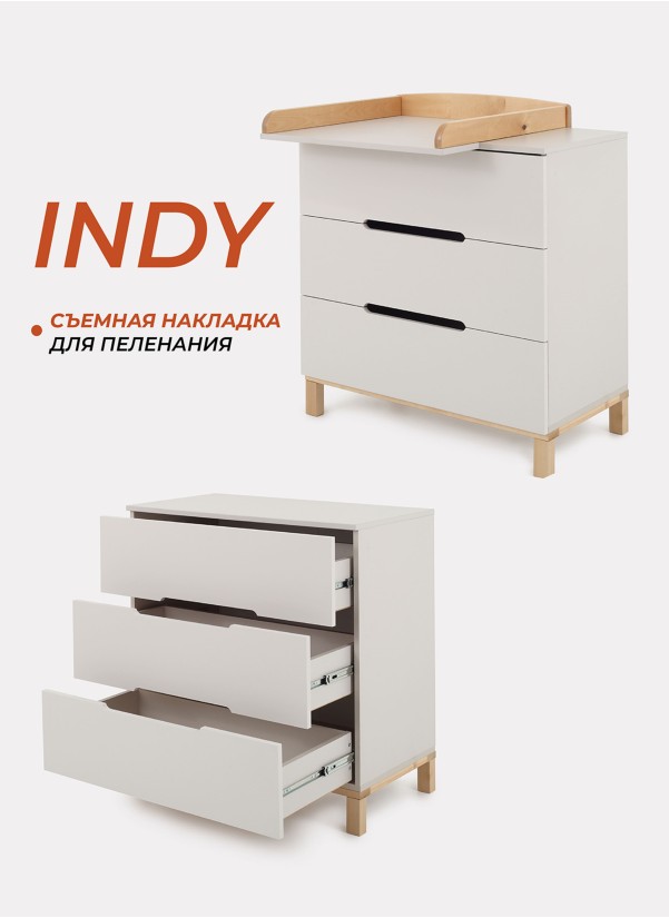 Комод Rant Indy 84см Crystal Beige